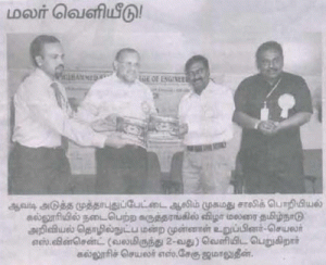 MCA-INTUITS12-Published-in-Dinamani-on-March-03-2012-300x244