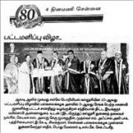 10th-Graduation-Day-on-Press-2-150x150
