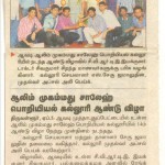 Annual-Day-On-press-3-150x150