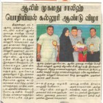 Annual-Day-On-press-4-150x150