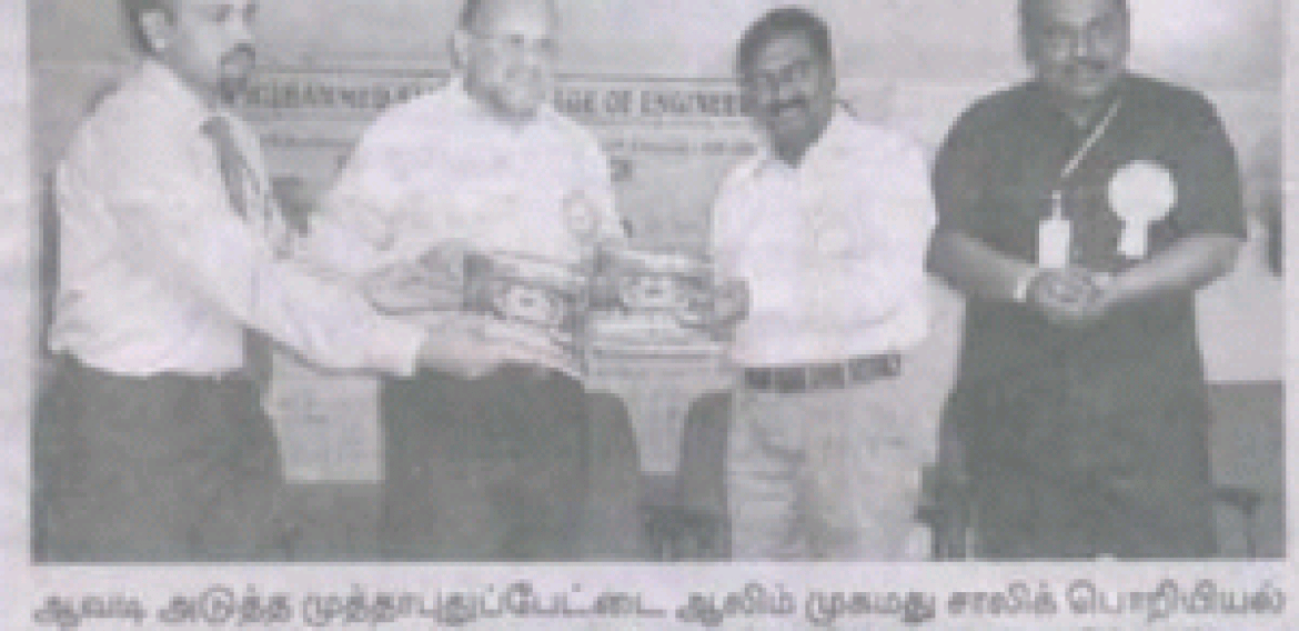 MCA INTUITS`12 Published in Dinamani on March 03, 2012