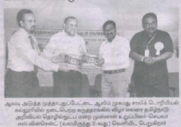 MCA INTUITS`12 Published in Dinamani on March 03, 2012
