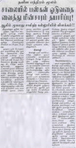 Kinergy unveils Power Generation Plans Published in Malai Murasu on June 26, 2012