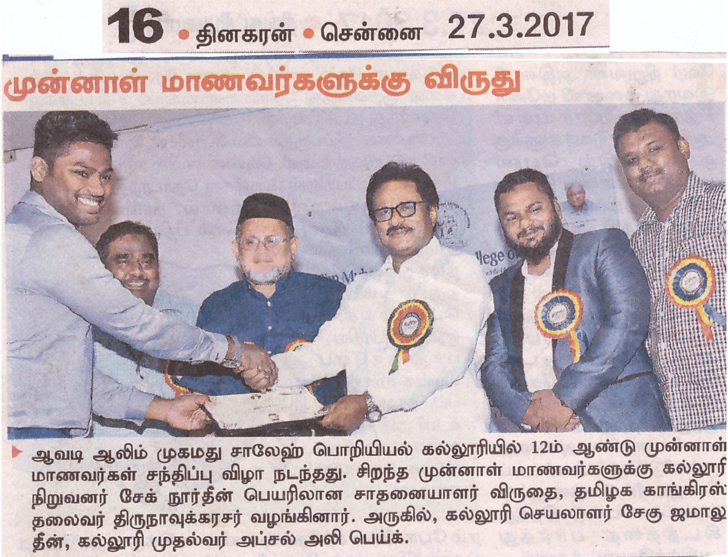 Dinakaran Chennai Edition on 27-03-2017