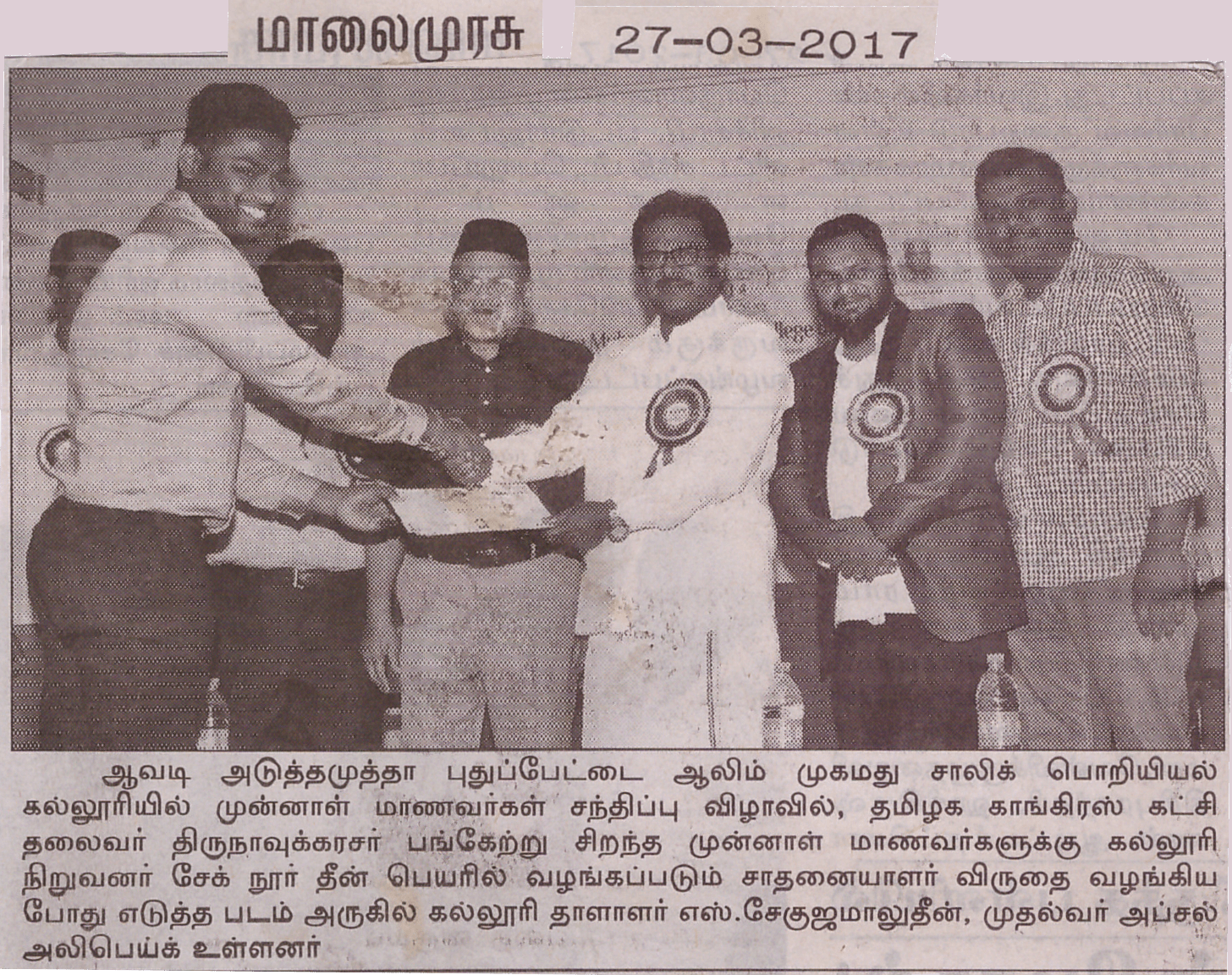 Malai Murasu Chennai Edition on 27-03-2017