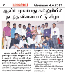 malai-sudar-chennai-17th-sports-day-press