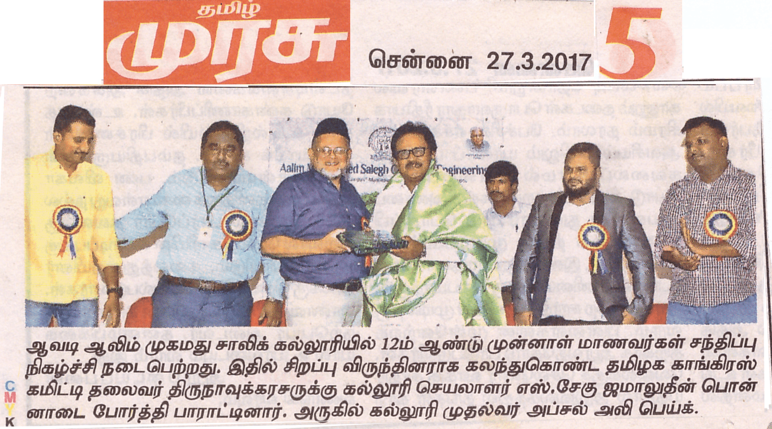 Tamizh Murasu Chennai Edition on 27-03-2017