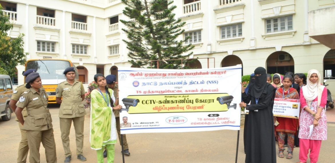 CCTV CAMERA AWARENESS RALLY