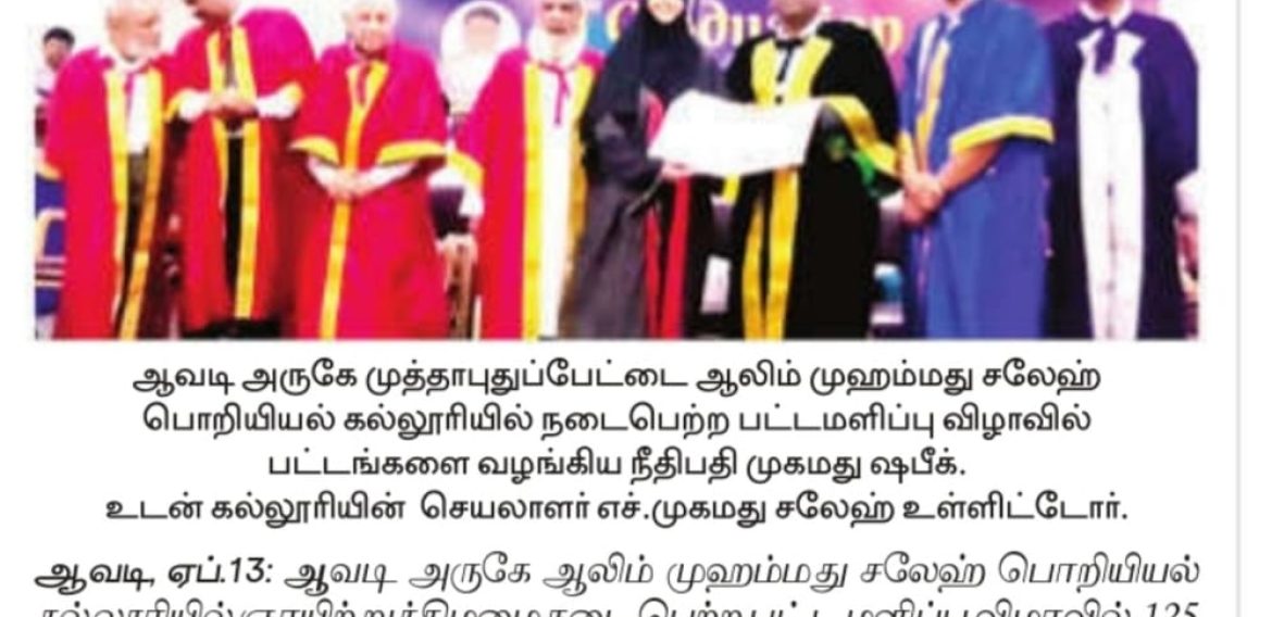 21st graduation day