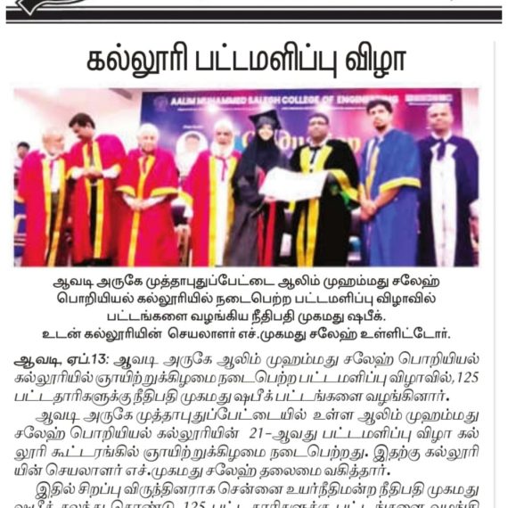 21st graduation day